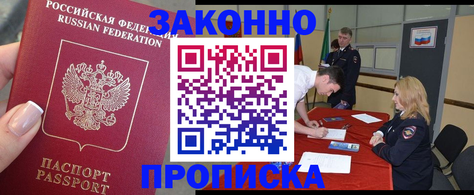 прописка для военкомата в Всеволожске