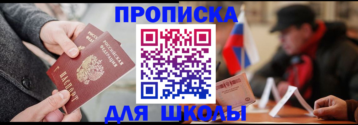 прописка поиск в Всеволожске