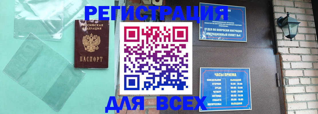 временная прописка в Всеволожске